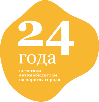 22 года занимаемся эвакуацией